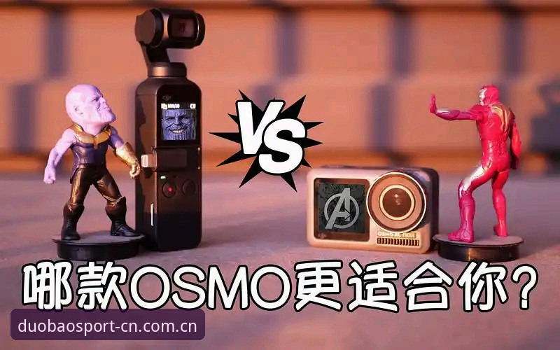 多宝体育安卓APK直接安装vs网页版观看：哪种更适合你？